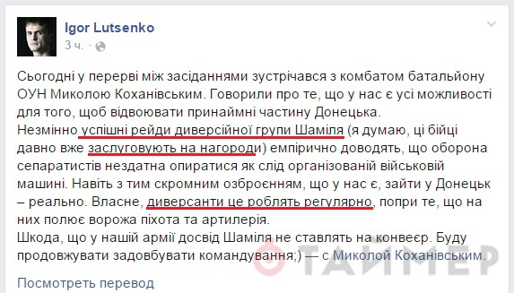 Луценко о терроре карателей против мирных жителей в Донецке