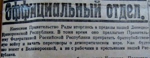 Газета "известия юга" от 6 апреля 1918